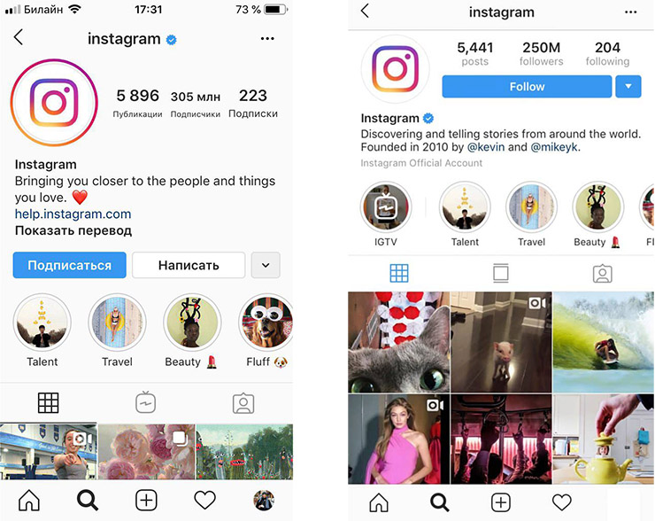Инстаграм на русском языке. Профиль Инстаграм. Страница Инстаграм. Страничка в инстаграме. Инстаграм Главная страница.