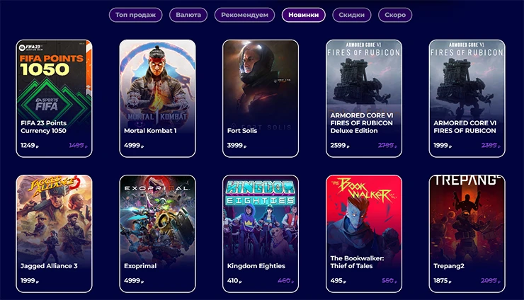 ice games store